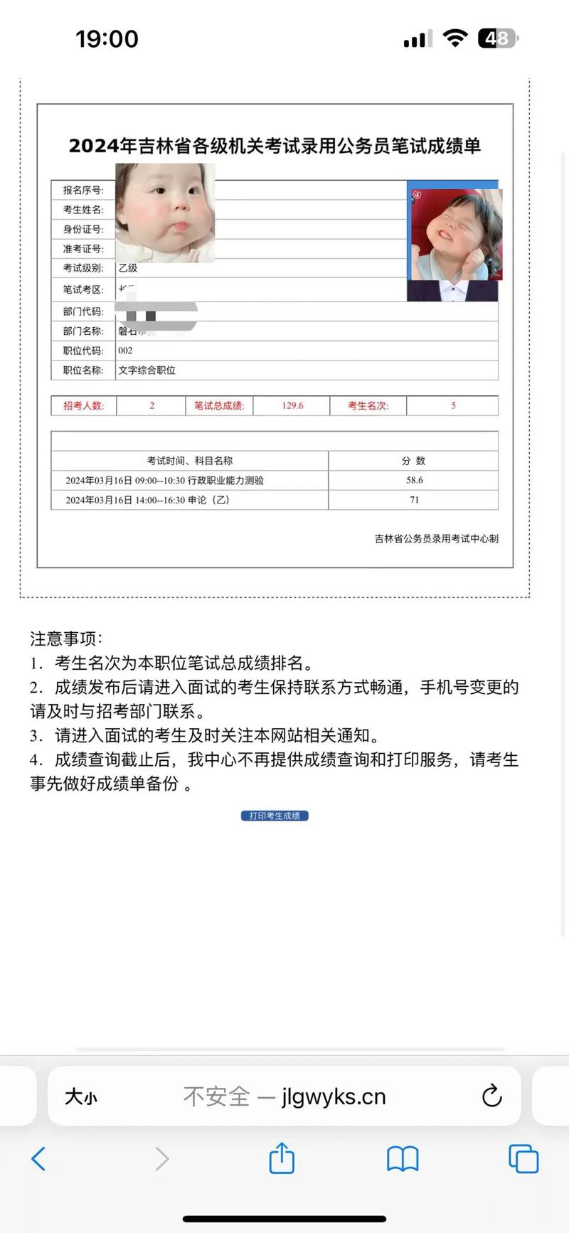 往届中考成绩查询入口(往届中考成绩查询入口吉林省)