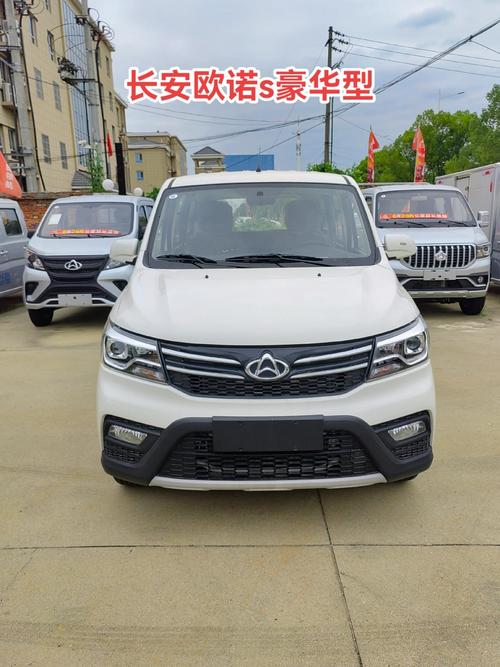 【长安欧诺s七座高配新款,长安欧诺s五座报价及图片】