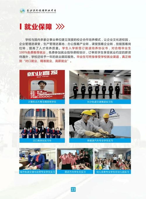 春季中专招生的学校(春季招生的中专技校)