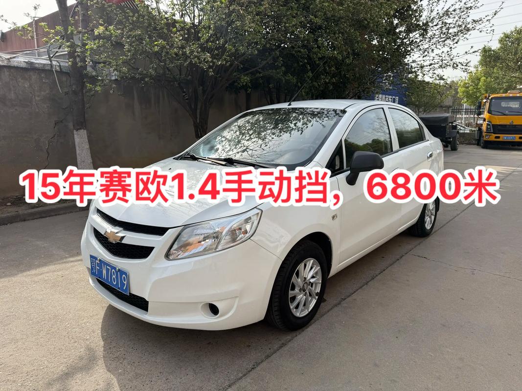 【赛欧十年了跑高速还行吗,十年赛欧值得买吗】