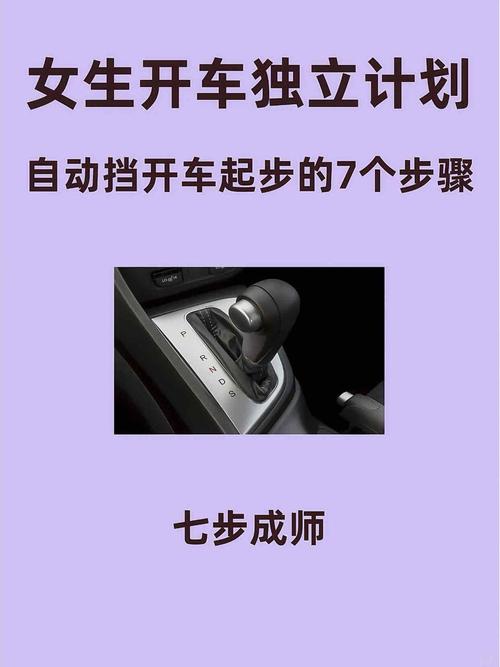 【自动挡驾驶教学视频,自动挡汽车驾驶教学视频】