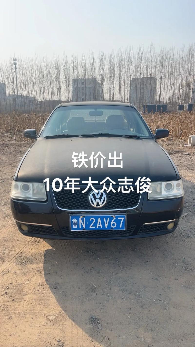 2011年志俊二手车价格,10款志俊二手车