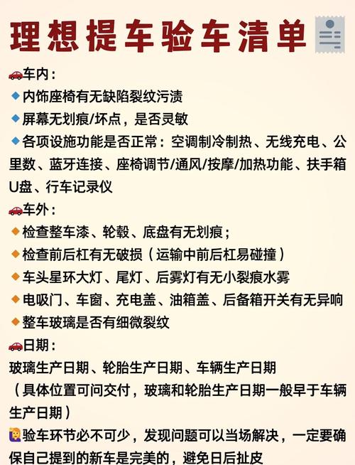 理想one值得买吗/买理想one十大忠告