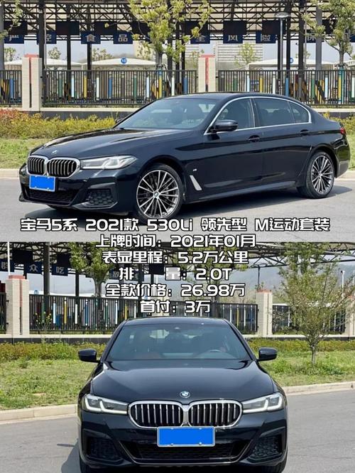 宝马5系最新落地价(宝马五系最新落地价)