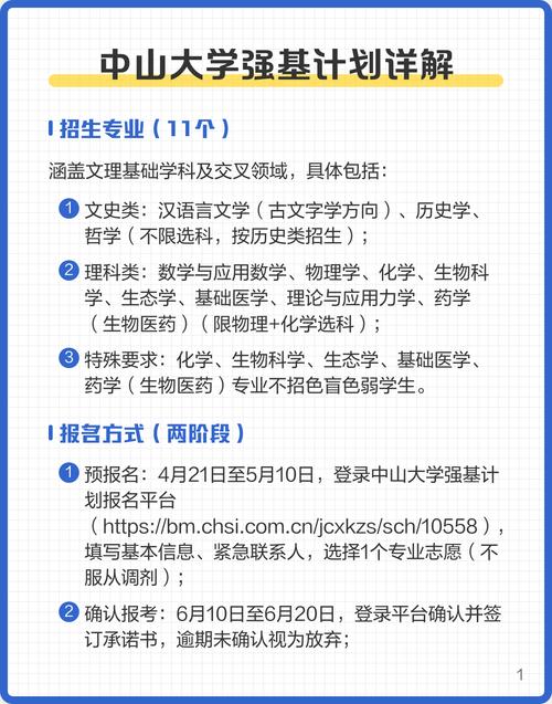 中山大学国际本科招生 中山大学国际本科 2+2