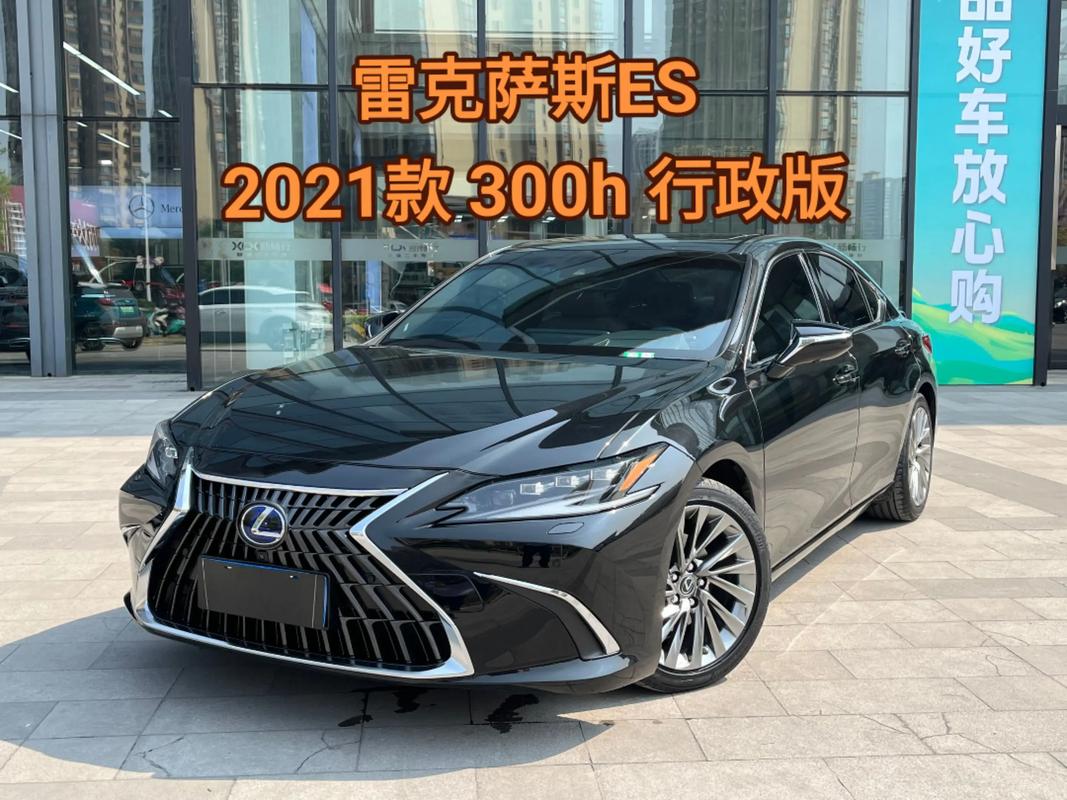 雷克萨斯es300参数配置/雷克萨斯es300规格