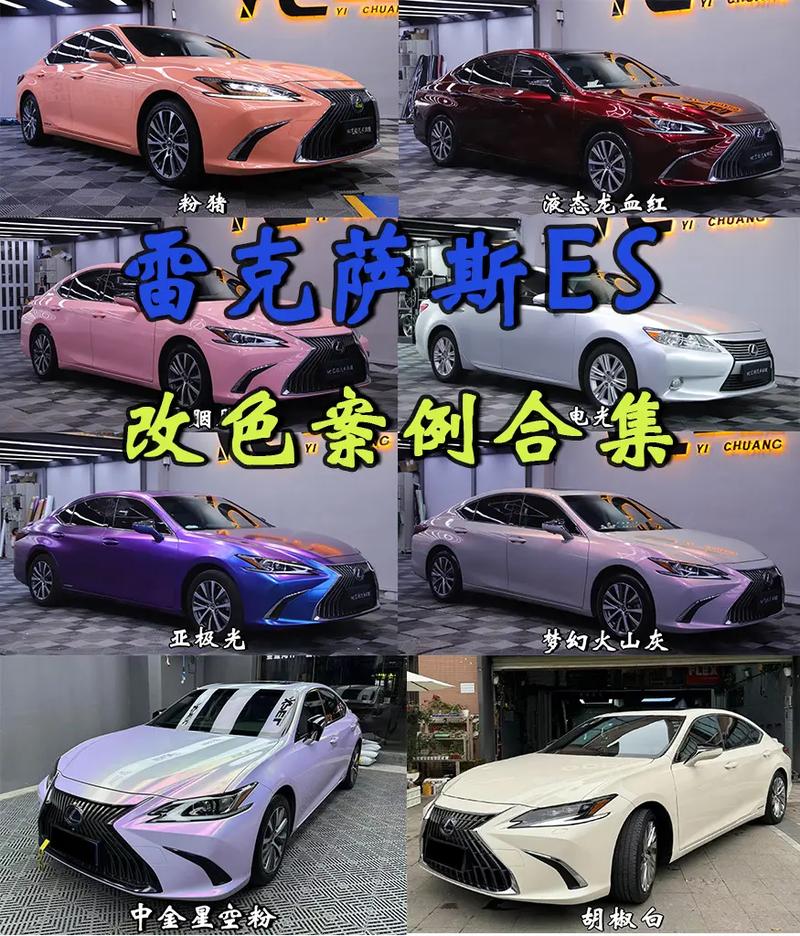 雷克萨斯es主打颜色(雷克萨斯es有几种颜色哪个颜色最漂亮)