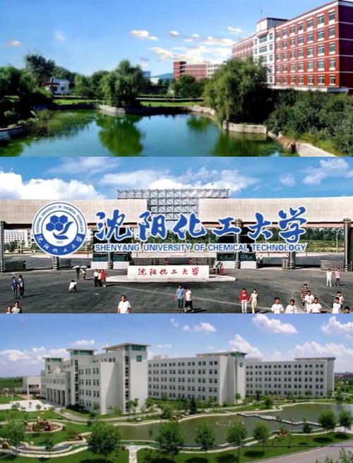 沈阳化工大学什么档次 沈阳化工大学排名很低是211