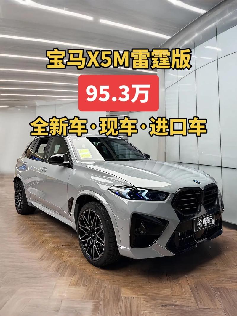 bmwx5落地价多少 宝马x5落地价多少钱2020款