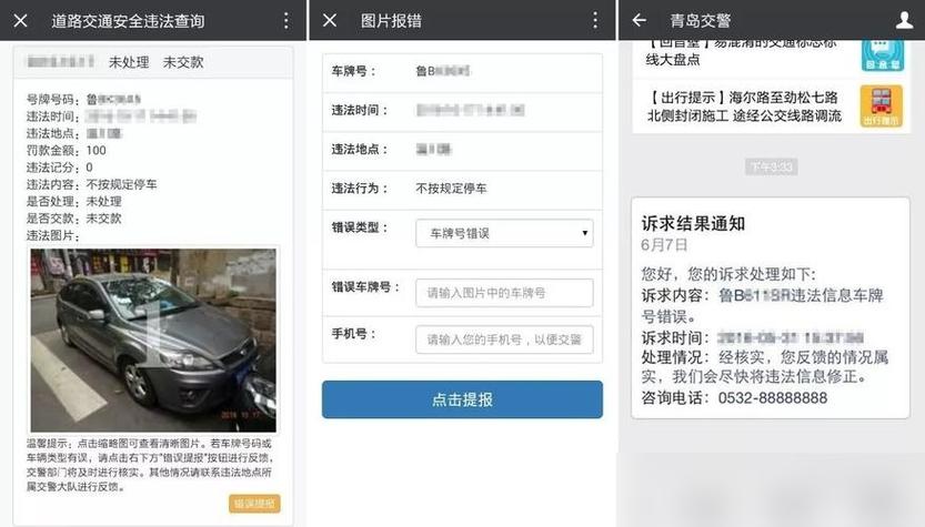 非机动车怎么查询个人违章信息(非机动车如何查询违章)
