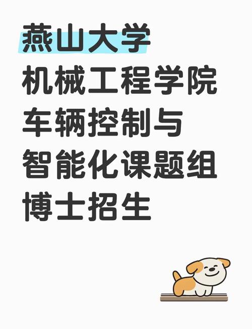 燕山大学研究生院(燕山大学研究生院官网)