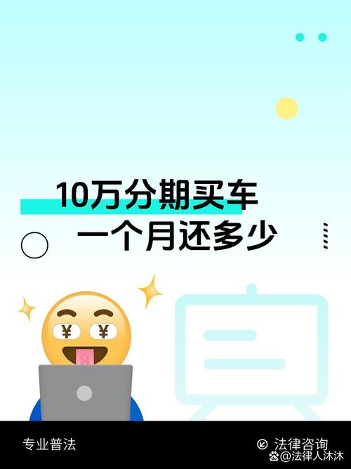 贷款买车首付多少最合适/贷款购车一般首付多少