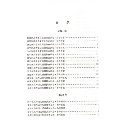 2021高考答案 2021高考答案全部