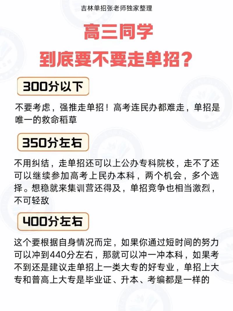 高三走单招要培训吗 单招有必要去培训吗