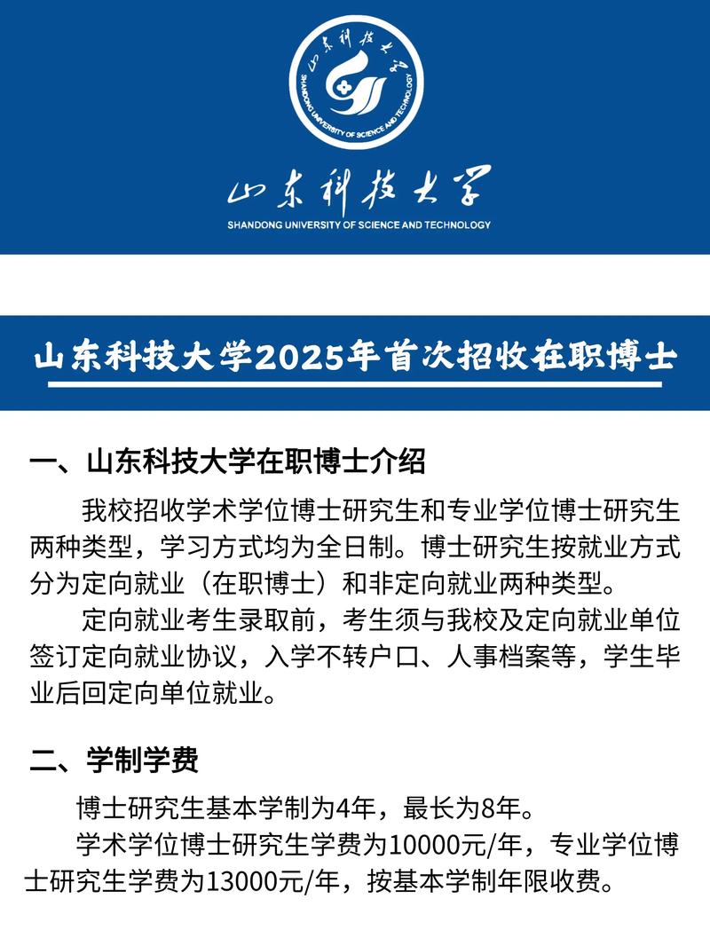 山东科技大学学费 山东科技大学学费是交一年吗