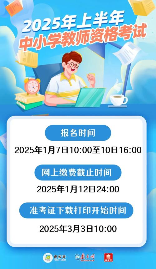 安徽考试院网官网入口/安徽考试院网官网入口教师资格证报考网
