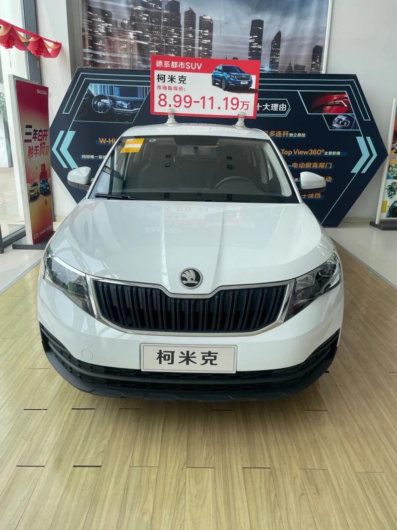 斯柯达柯米克2024款/斯柯达柯米克2021