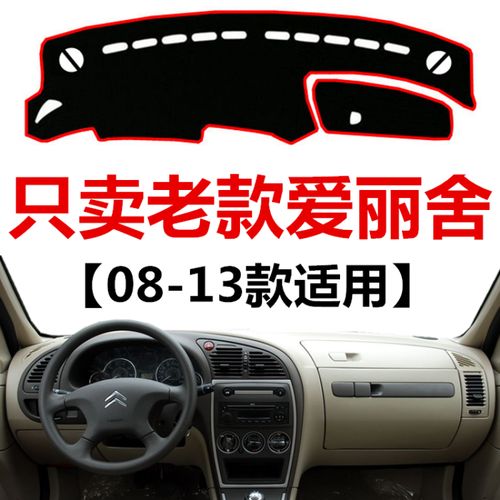 2008年雪铁龙爱丽舍多少钱(2008款雪铁龙爱丽舍图片及参数)