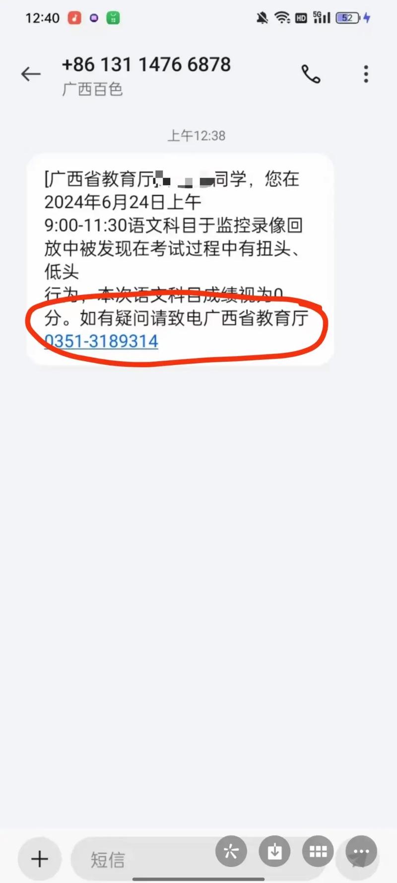 2024中考成绩查询(查中考成绩在哪里查)