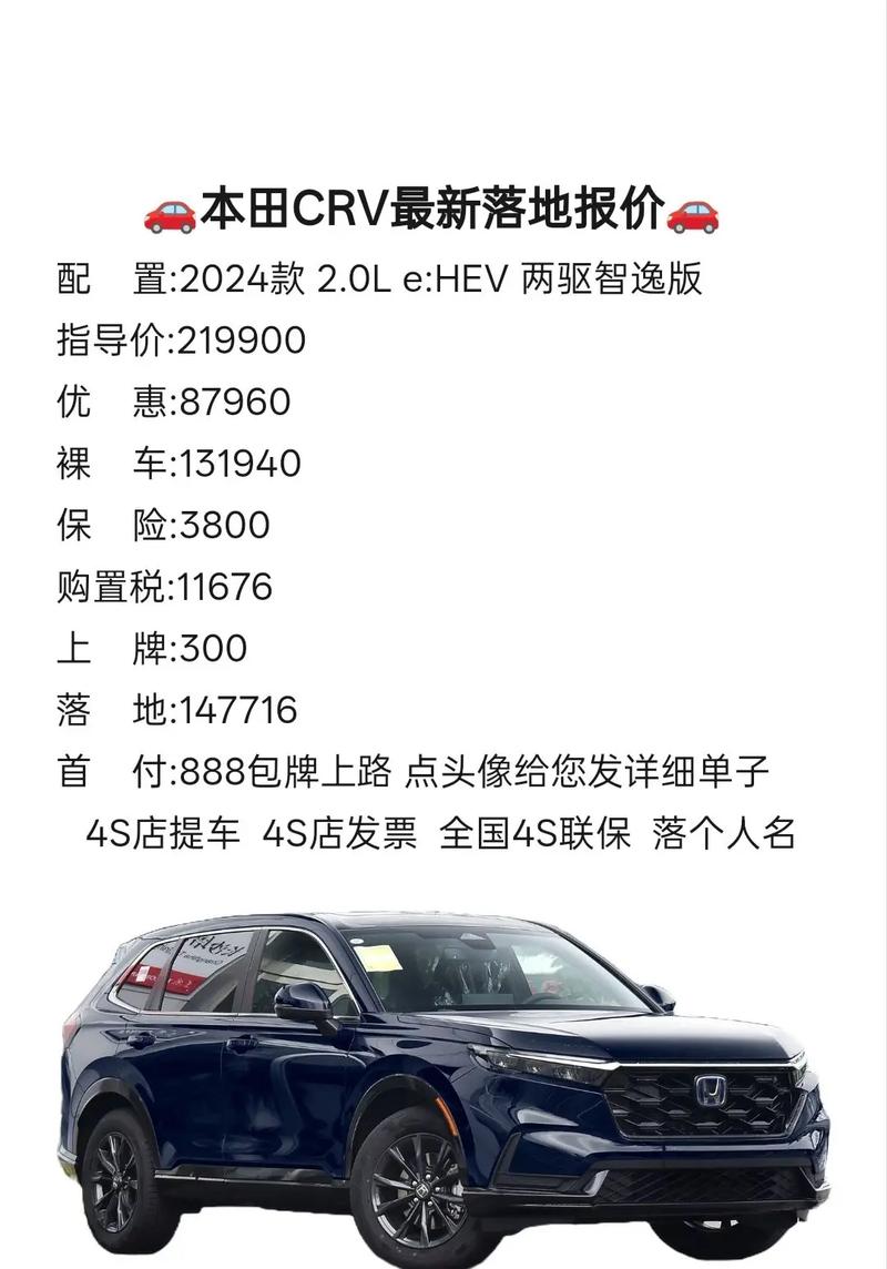 新款crv报价及图片,一汽大众suv全部车型