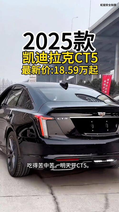 25款ct5多少钱 205款ct5