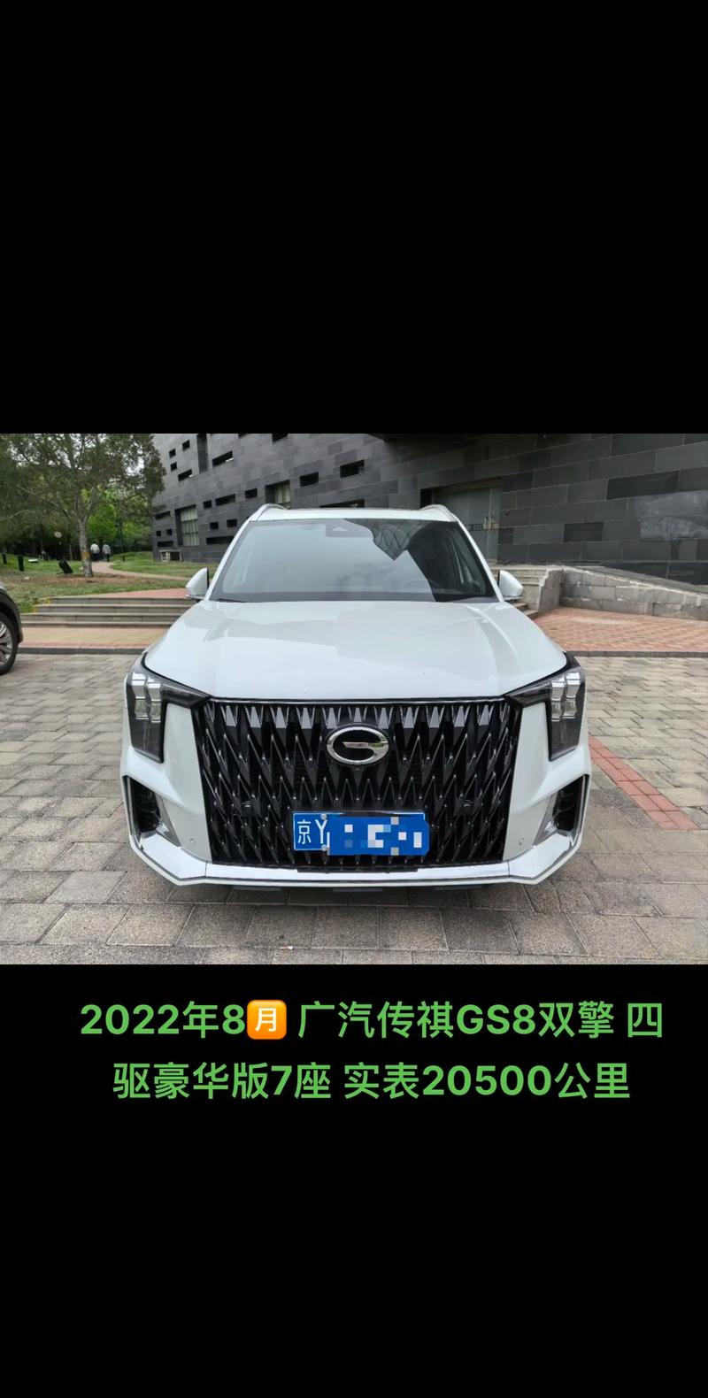 广汽传祺ga8报价 广汽传祺ga8最新款2022版