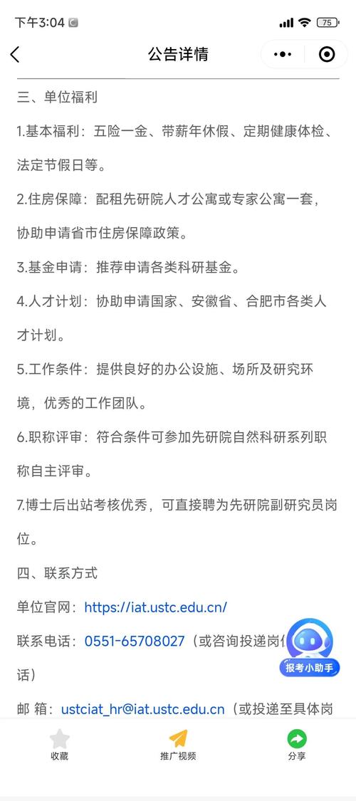 应届硕士研究生招聘网 秋招在哪里看招聘信息