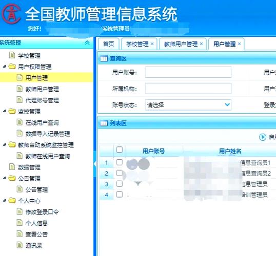 中国教师教育网登录入口 中国教师教育网app下载