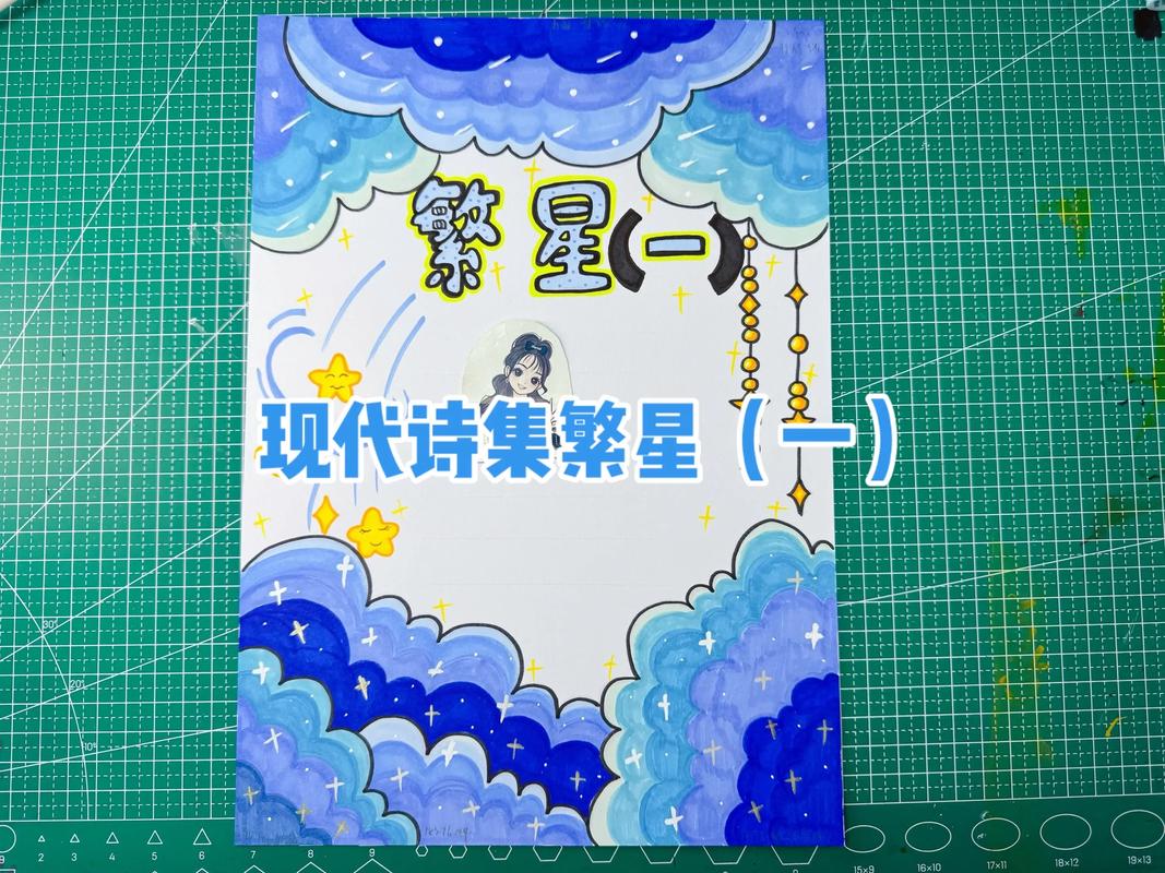 冰心《繁星》全诗(现代诗摘抄)