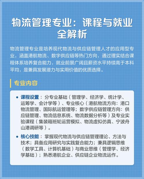 女生学物流管理做什么 女生学物流管理做什么大专