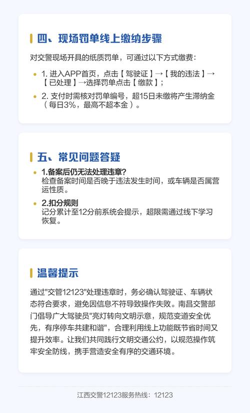 公安交管12123服务内容 公安交管12123服务内容有哪些