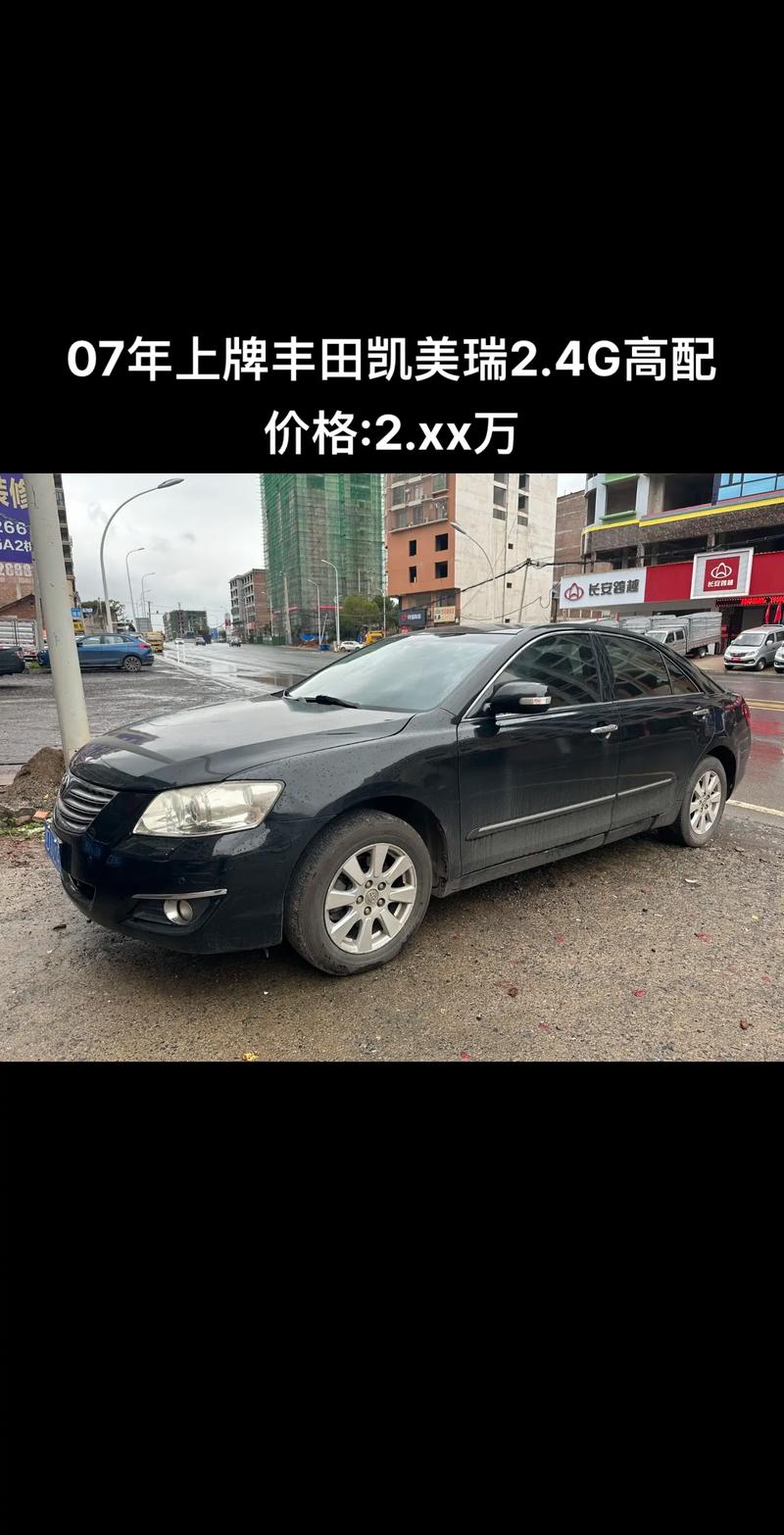 4万入手07年凯美瑞值吗/4万入手07年凯美瑞值吗值得买吗