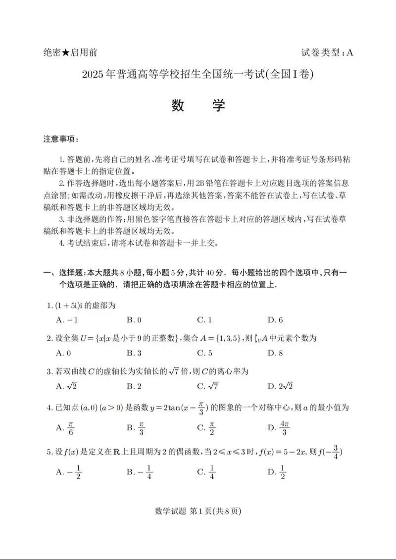 高考数学试卷电子版免费 高考试卷库免费站