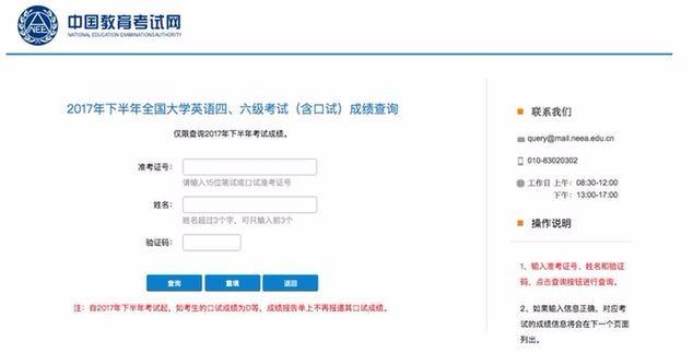 英语四级成绩查询(英语四级成绩查询证书电子版)