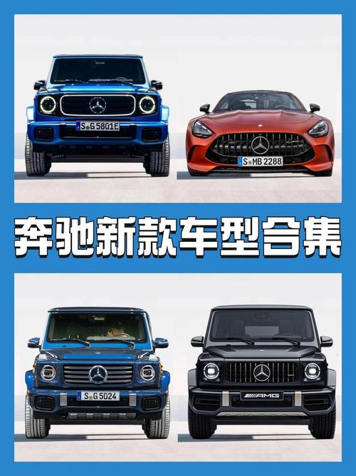 奔驰旗下品牌有哪些 奔驰旗下都有什么品牌的汽车