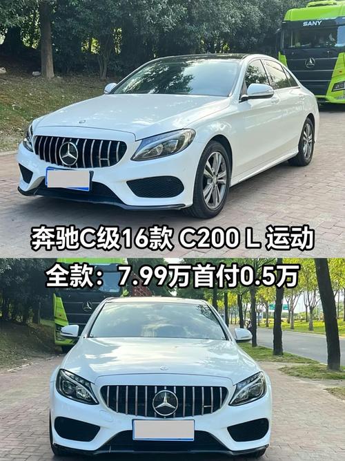 【梅赛德斯奔驰c200l报价多少,梅赛德斯奔驰c级轿车多少钱】