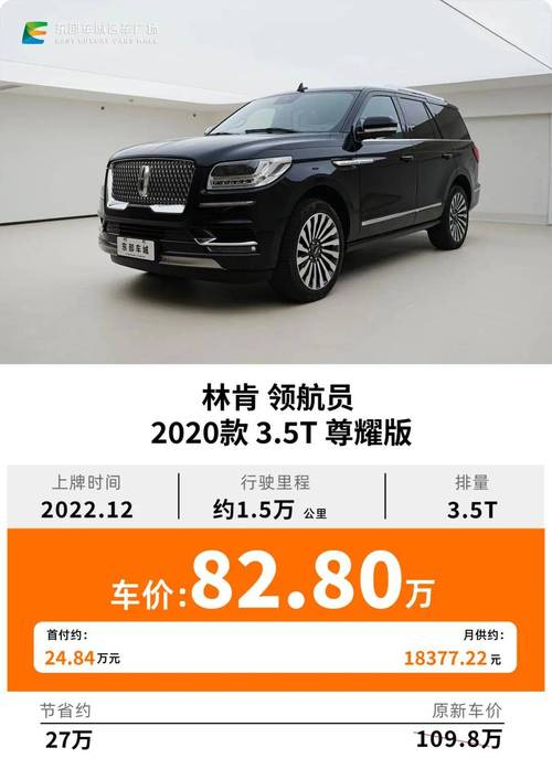 【天津港林肯领航员2020款报价,天津港林肯领航员价格】