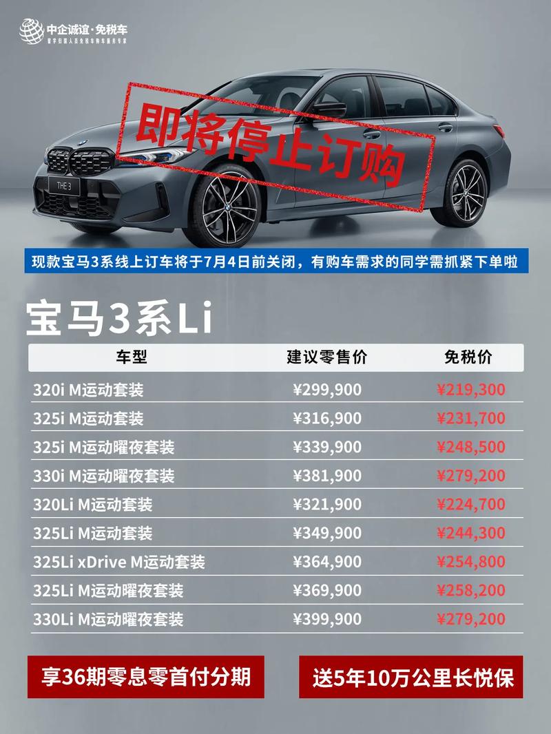 宝马300最新报价,宝马300l新车报价