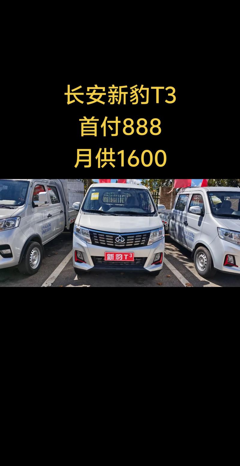 长安微卡汽车大全报价/长安微卡汽车大全报价及图片