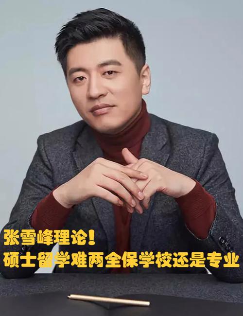 张雪峰不建议考科研院所(张雪峰为什么不建议考研究所)