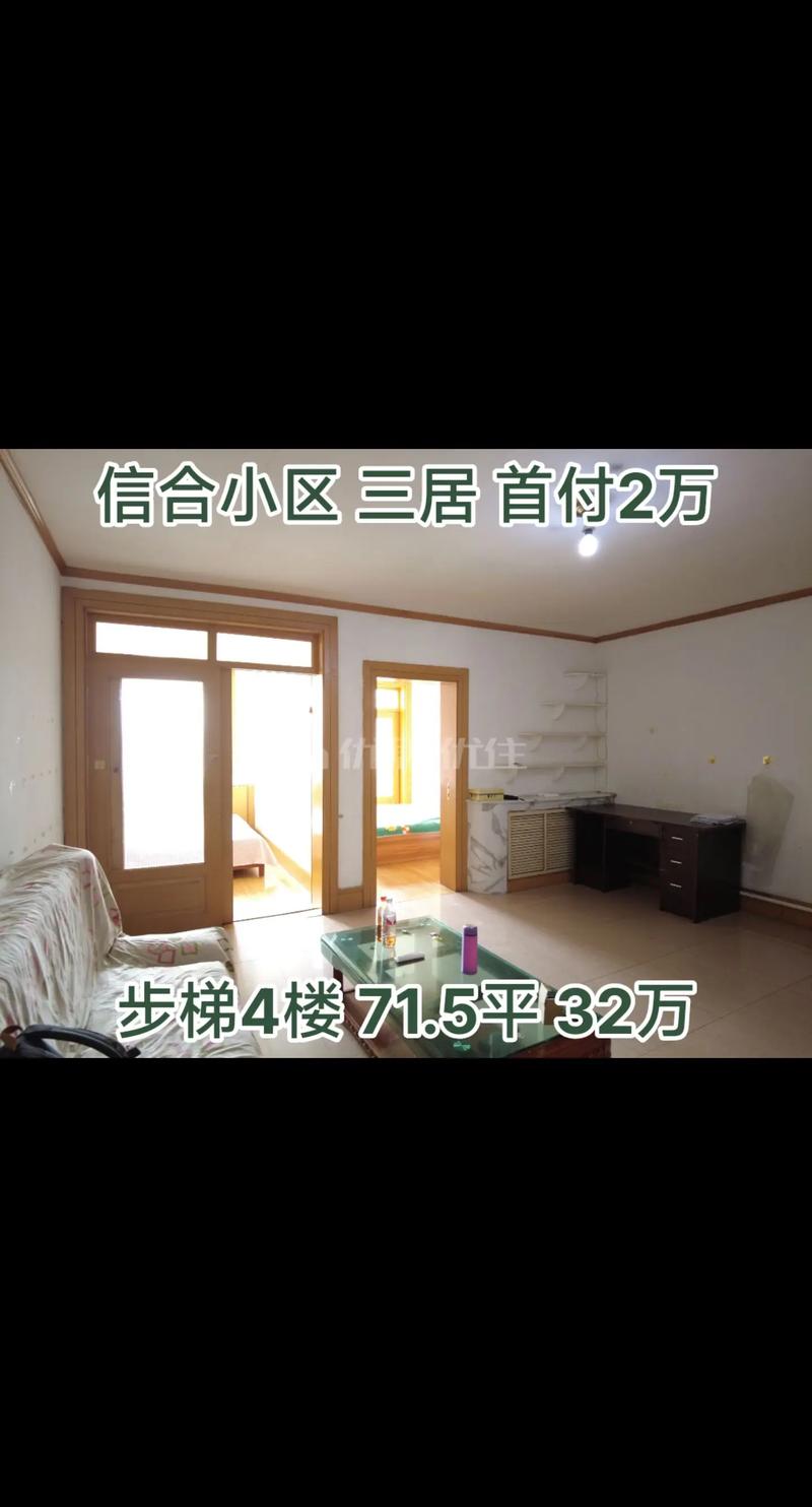 98同城二手房产,同城二手交易平台二手房