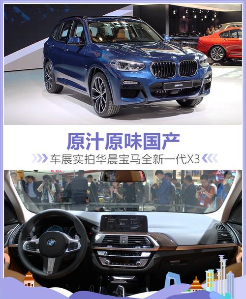 【宝马x3国产和进口区别,宝马x3国产和进口区别在哪】