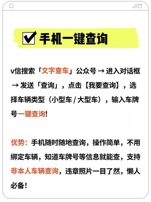 车辆违章在哪里可以查询,车辆违章在哪里可以查询记录