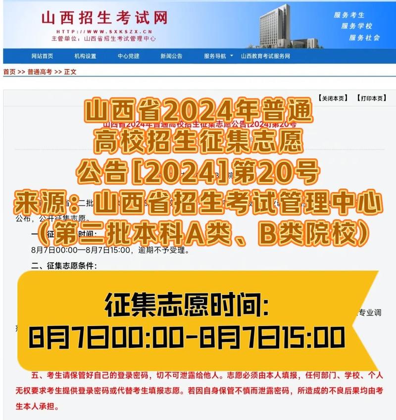 山西省招生考试管理中心/山西省招生考试管理中心电话
