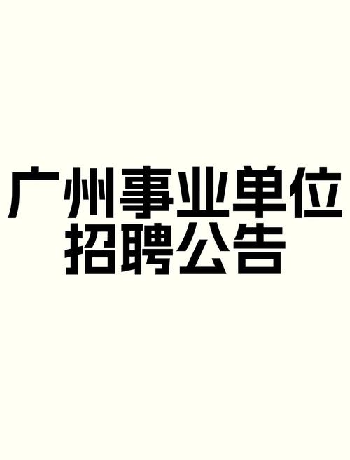 招考网官网/广州招考网官网