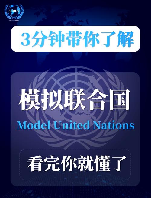 【unitednations,united nation什么国家】