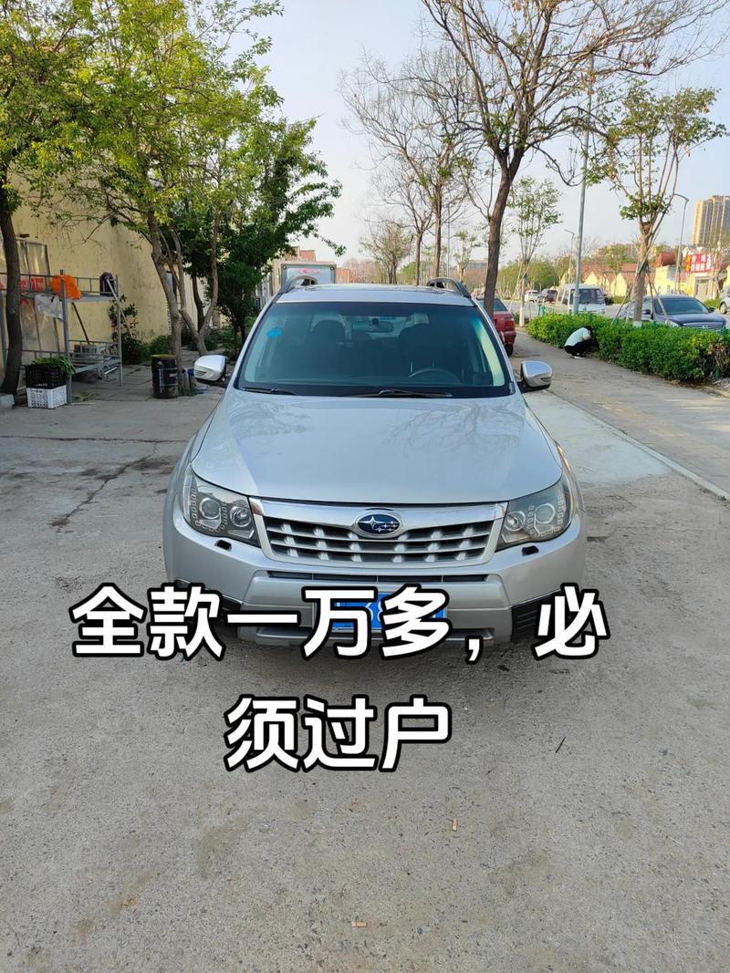 【斯巴鲁森林人2013款报价及图片,斯巴鲁森林人2013年车价】