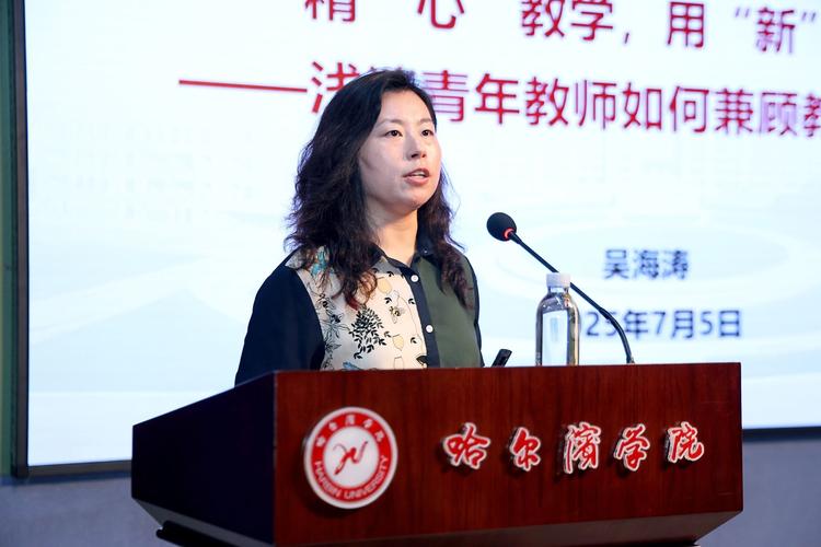 哈尔滨师范大学教务处/哈尔滨师范大学教务处处长