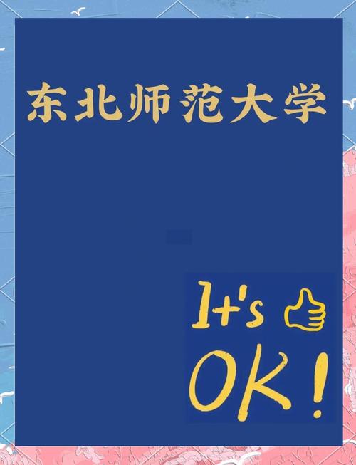 东北考研最容易的学校/东北考研好考吗