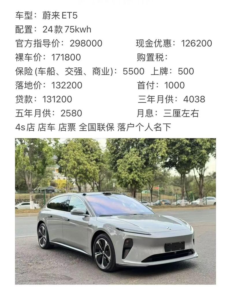 【后悔买了蔚来et5,蔚来et4】